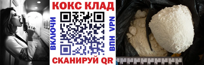 COCAIN Колумбийский  закладки  Болотное 