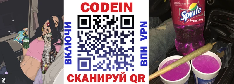 Codein Purple Drank  KRAKEN рабочий сайт  Болотное 