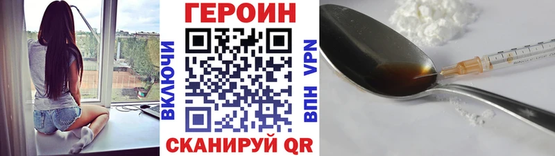 ГЕРОИН VHQ  мега вход  Болотное 