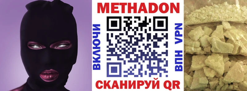 МЕТАДОН VHQ  наркошоп  Болотное 